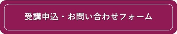 お問い合わせフォーム_コピー