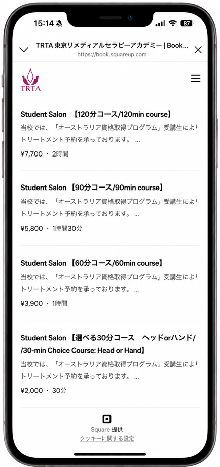 Student Salonコース選択画面